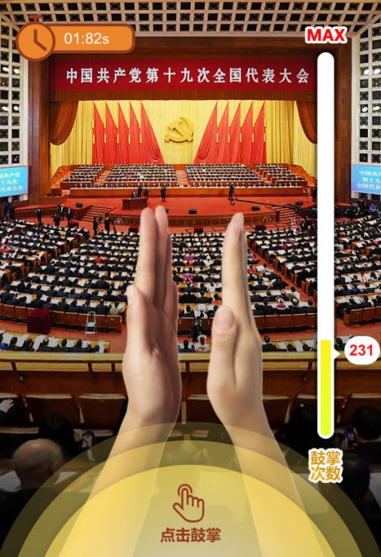中 텐센트, 시진핑 주석 찬양 게임 출시?...이유는