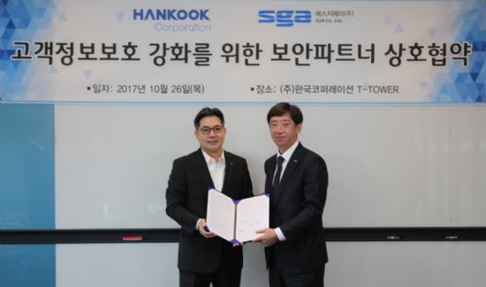 SGA-한국코퍼레이션, 보안파트너 협약