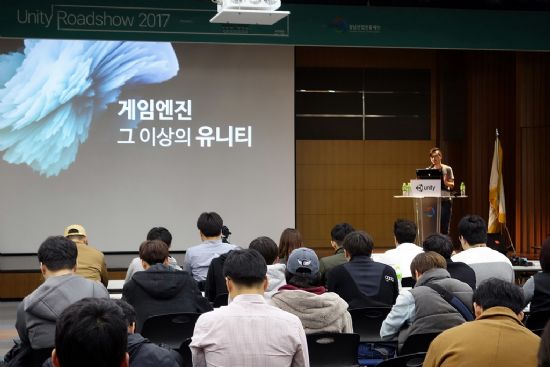 기술지원 이벤트 ‘유니티 로드쇼 2017’, 성황리 폐막