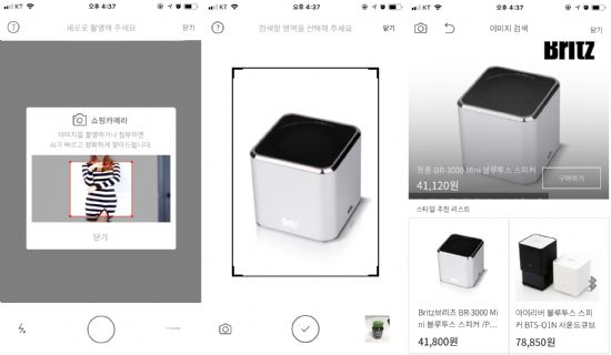 인터파크, AI 이미지 검색 '쇼핑 카메라' 출시