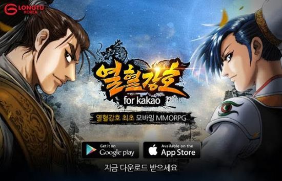 인기 모바일RPG '열혈강호 for Kakao', 원스토어 출시