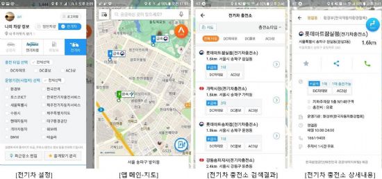 ‘3D지도 아틀란’ 모바일 앱, 전기차 콘텐츠 강화