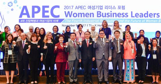 중기부 '2017 APEC 여성기업 리더스포럼' 개최
