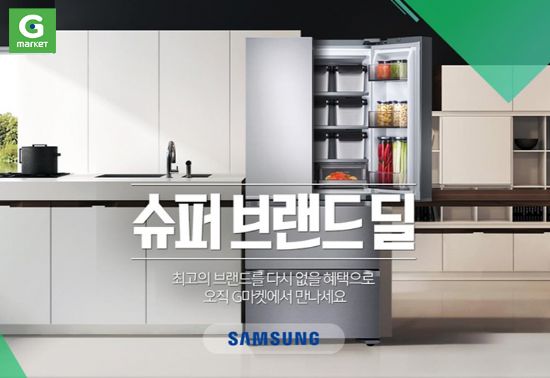 지마켓, 삼성 김치냉장고 ‘일거양득’ 세일