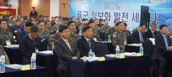 '2017년 육군정보화 발전 세미나' 열려