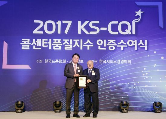 K쇼핑, 콜센터품질지수 1위 수상…2년 연속