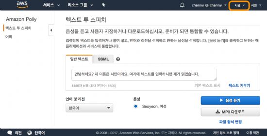 아마존웹서비스, 한국어 읽기 지원
