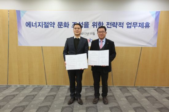 G9, 한국에너지공단과 MOU…에너지 절약 협업