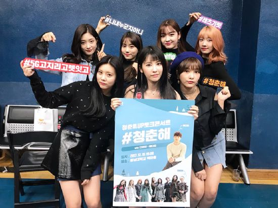 KT, 청춘해 토크콘서트 12월 충남대서 개최