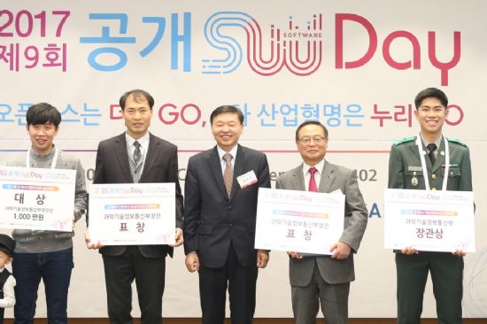 KT DS, '공개SW 산업발전 유공자 표창'서 과기정통부 장관상 수상