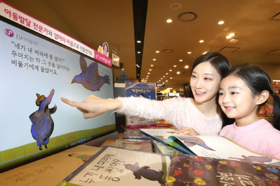 LGU+, 교보문고서 ‘책 읽어주는 TV’ 도서기획전 개최