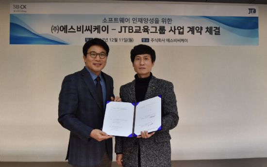 이승근 에스비씨케이 대표(왼쪽)와 JTB교육그룹 이승완 본부장.