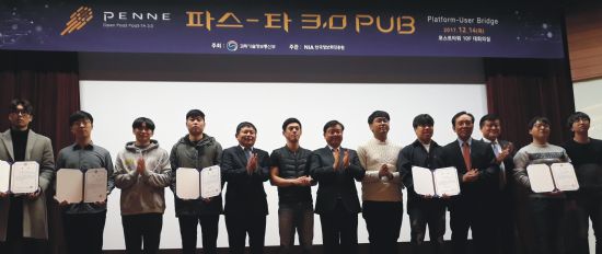 한국상용SW협회, '파스타 해커톤 경진대회' 시상