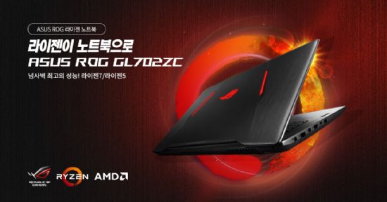 AMD, '에이수스 게이밍 노트북' 특가전 진행