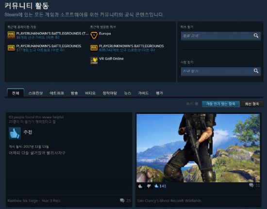 중국, 게임 플랫폼 '스팀' 커뮤니티 페이지 차단