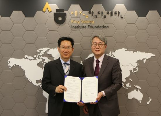 한컴그룹-세종학당재단, 한국문화 세계 확산 협력