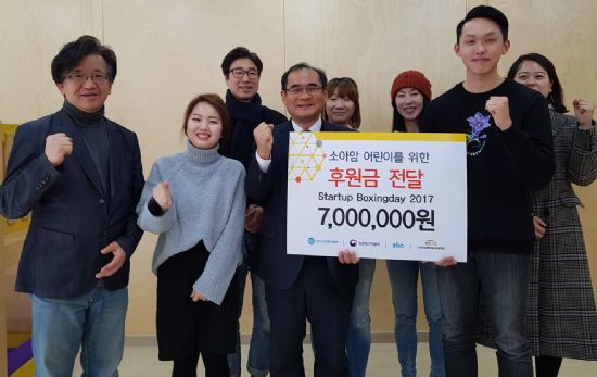 SBA, 스타트업 행사서 700만원 모아 기부