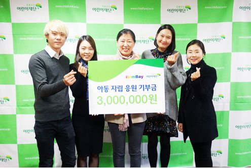 아이템베이, '초록우산어린이'에 300만원 기부금 전달