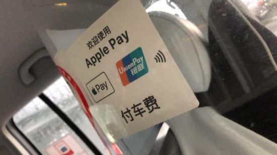 중국 상하이서 애플페이로 택시비도 결제