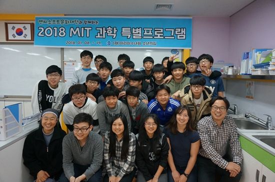 엔씨문화재단-MIT, STEM 교육 사회공헌 프로그램 진행