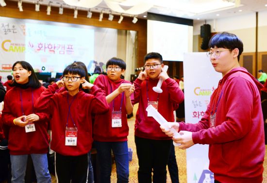 LG화학, '젊은 꿈 키우는 화학캠프' 개최