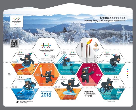 평창 동계패럴림픽대회 기념우표 80만장 발행