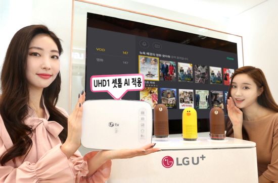 LGU+, UHD IPTV 셋톱에 인공지능 확대 적용