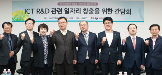 김용수 과기정통 차관 네오와인서 '4차 공감' 행사