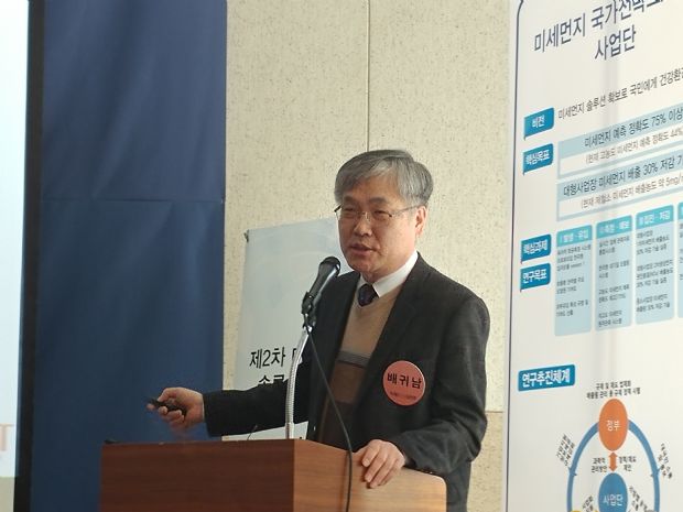 과기정통부, 韓-EU 대기오염 연구 워크숍 개최