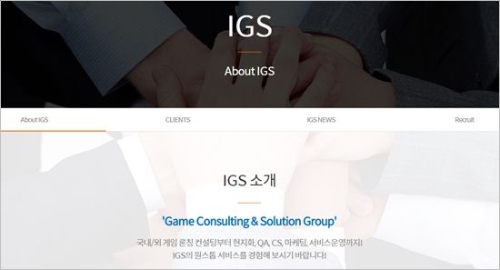 넷마블 자회사 IGS, 게임 아이템 조작 판매 직원 '적발'