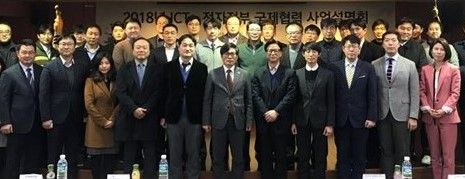 NIA, 전자정부 국제협력사업 설명회 개최