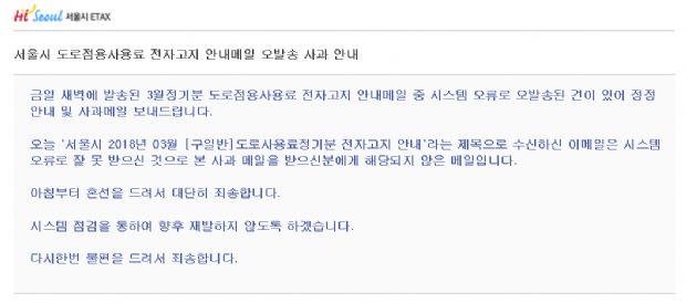 서울시 인터넷세금납부시스템 오류 원인 파악중