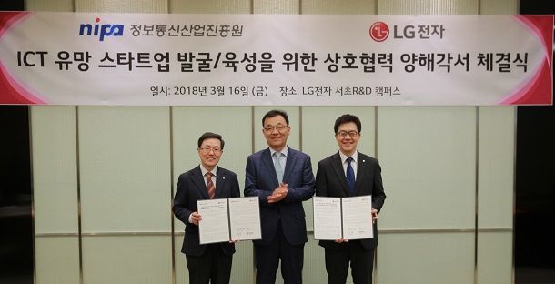 LG電-NIPA, 스타트업 육성 '맞손'