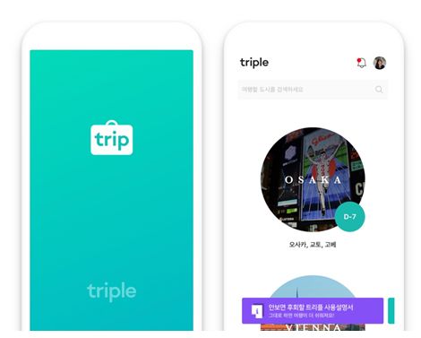 여행가이드앱 ‘트리플’, 100만 다운 돌파