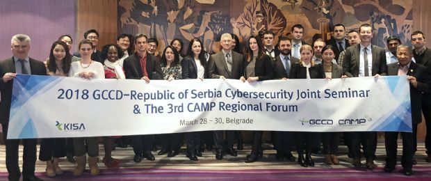 KISA, 세르비아·마케도니아와 사이버 보안 포럼 개최