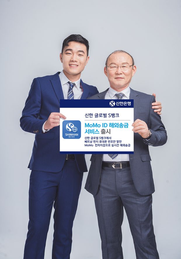 신한은행, 베트남 핀테크와 손잡고 실시간 해외송금 서비스
