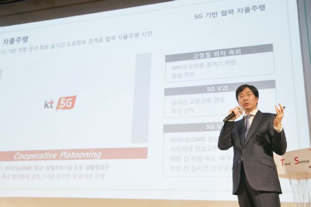 KT, 커넥티드카 기술세미나 개최
