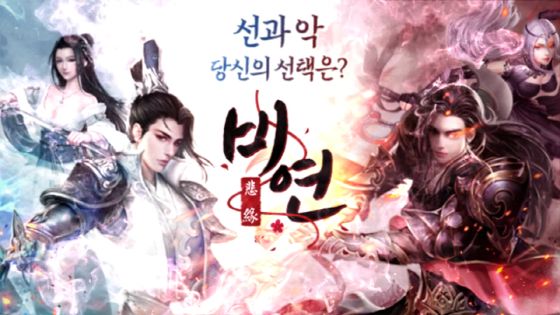 이펀컴퍼니, 모바일 MMORPG ‘비연’ 세계관 영상 공개