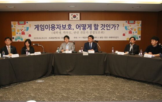 게임이용자보호센터, 대학생·학부모·전문가 종합토론회 개최