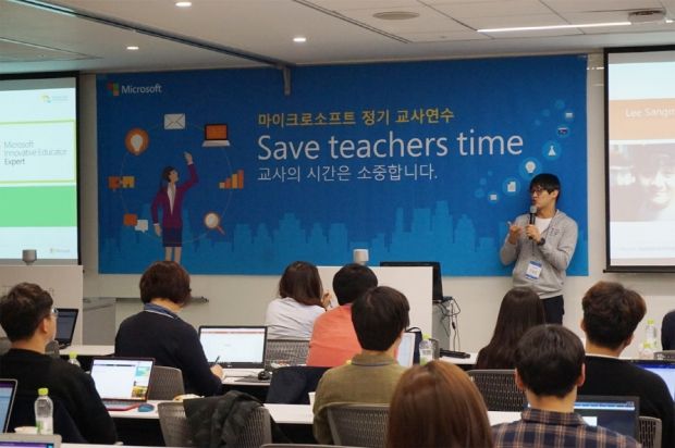 한국MS, 교육자 포럼 ‘대한민국 E2 2018’ 개최
