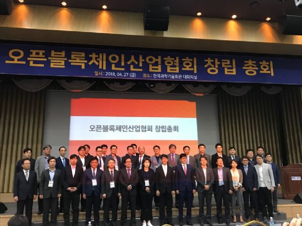 오픈블록체인산업협회 출범...신한은행·SKT·카카오 참여
