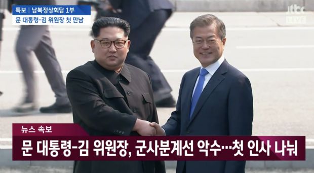 문재인-김정은, 판문점서 역사적인 첫 만남