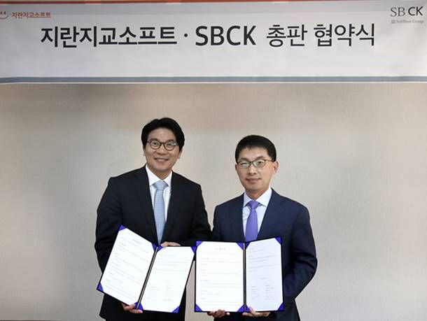 지란지교소프트, SBCK와 DLP솔루션 '오피스키퍼' 총판 계약