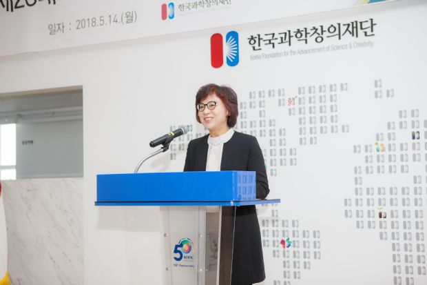 서은경 교수, 한국과학창의재단 이사장 취임