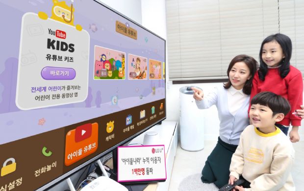 LGU+, 유아 콘텐츠 '아이들나라 2.0버전' 8월 출시