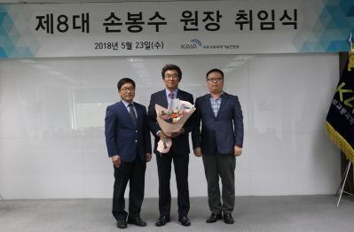손봉수 국토교통과학기술진흥원장 23일 취임