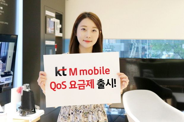KT엠모바일, 2만원대 LTE 요금제도 QoS 도입