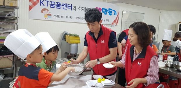 KT, 지역 아동 대상 재능기부 사회공헌 활동