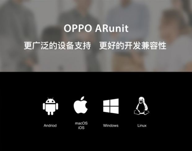 中 오포, 증강현실 앱 개발 플랫폼 발표