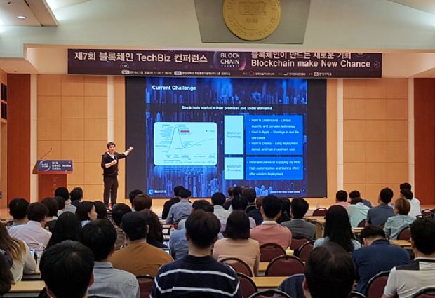 KISA, 제7회 블록체인 테크비즈 컨퍼런스 개최